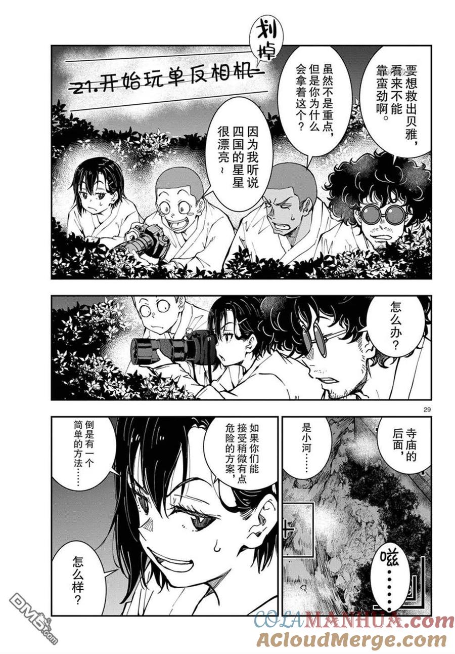 第29页