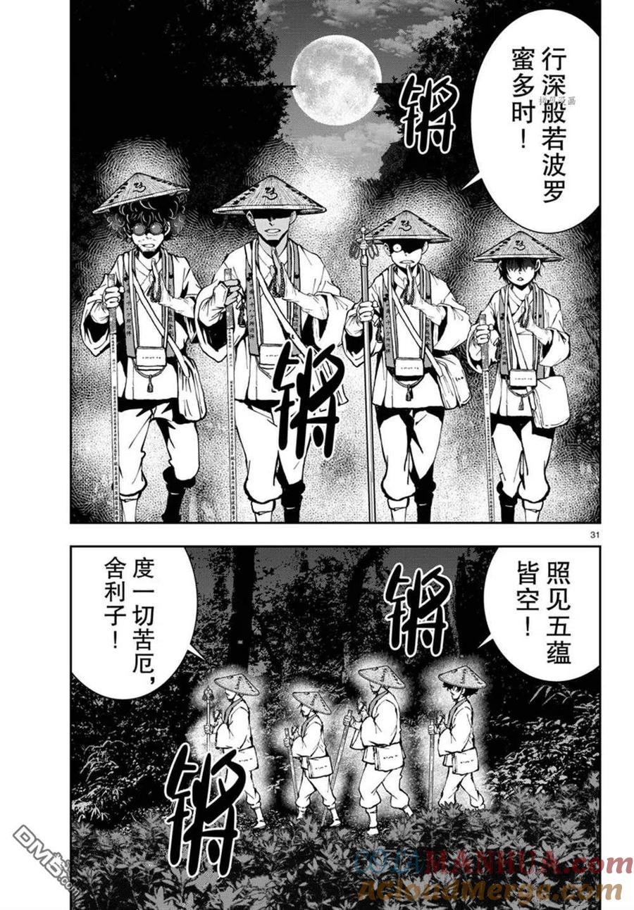 第31页