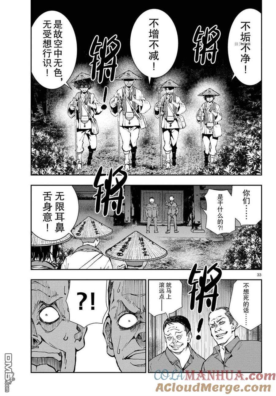 第33页