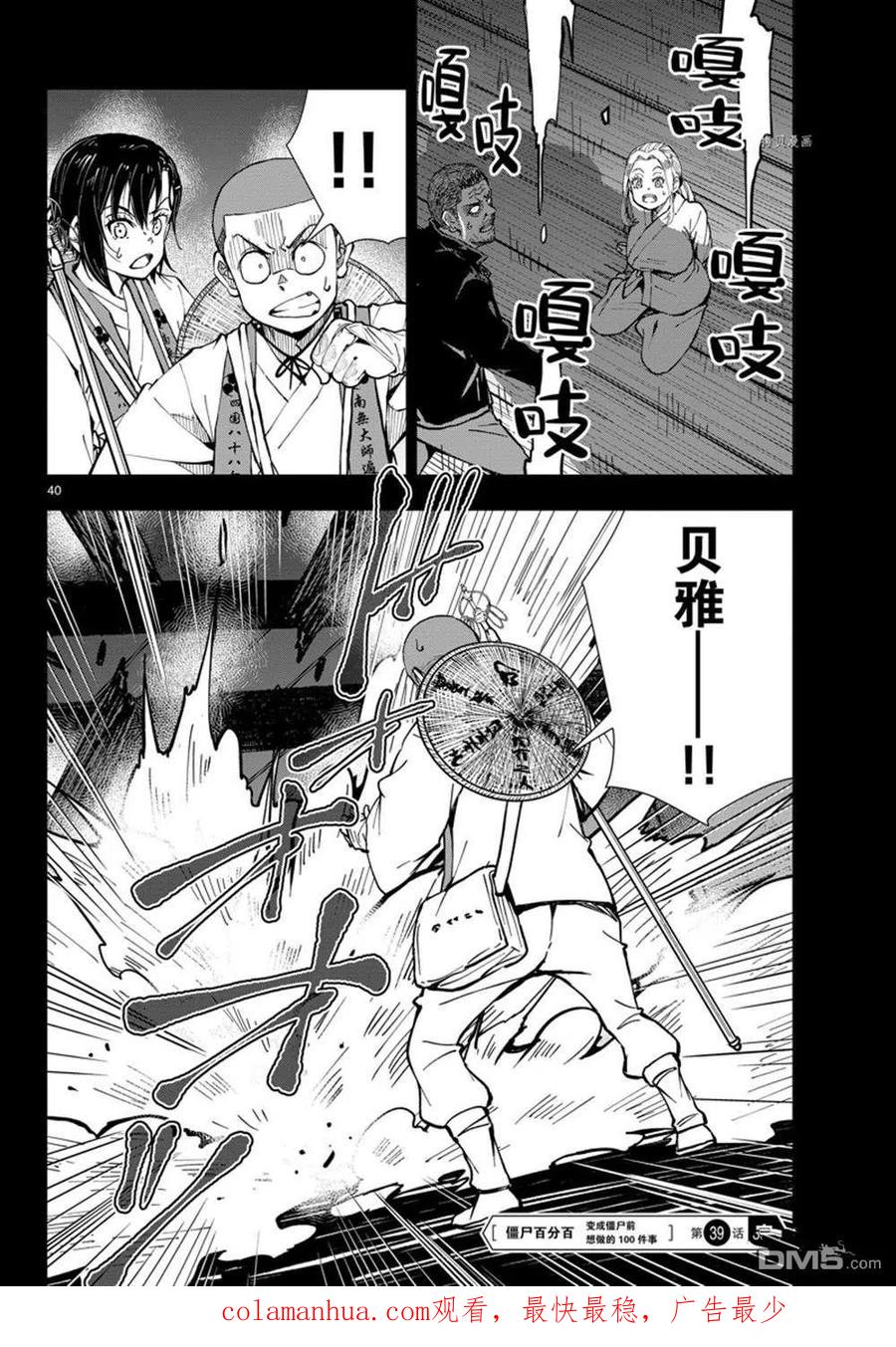 第40页
