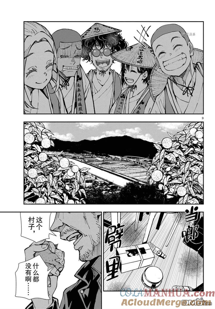 第9页