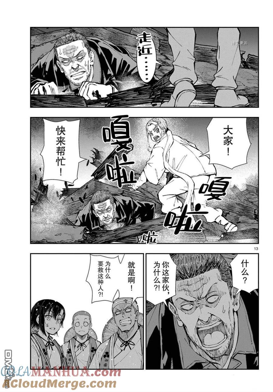 第13页