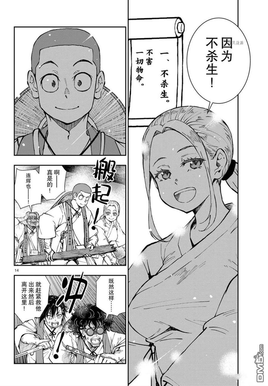 第14页