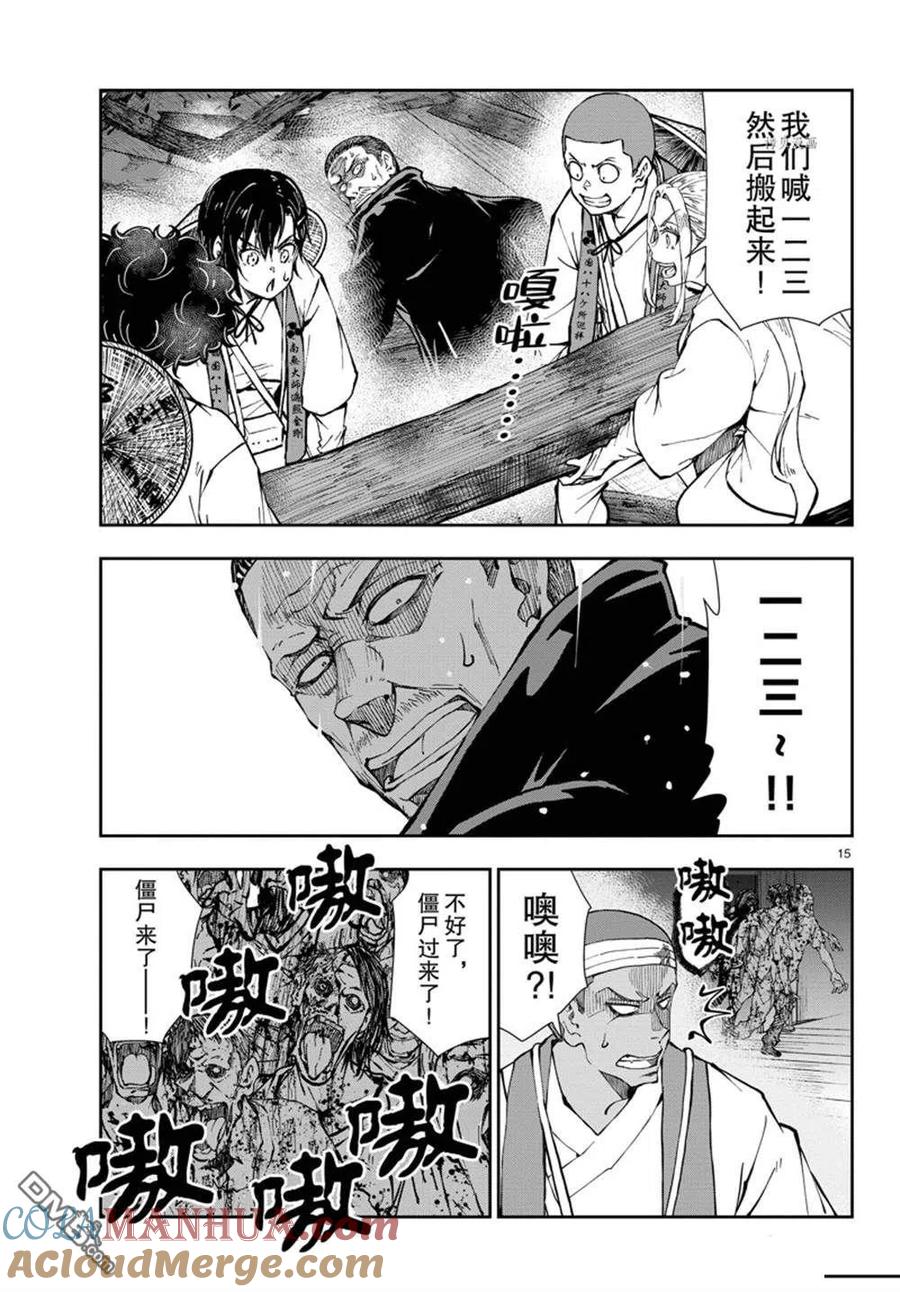 第15页