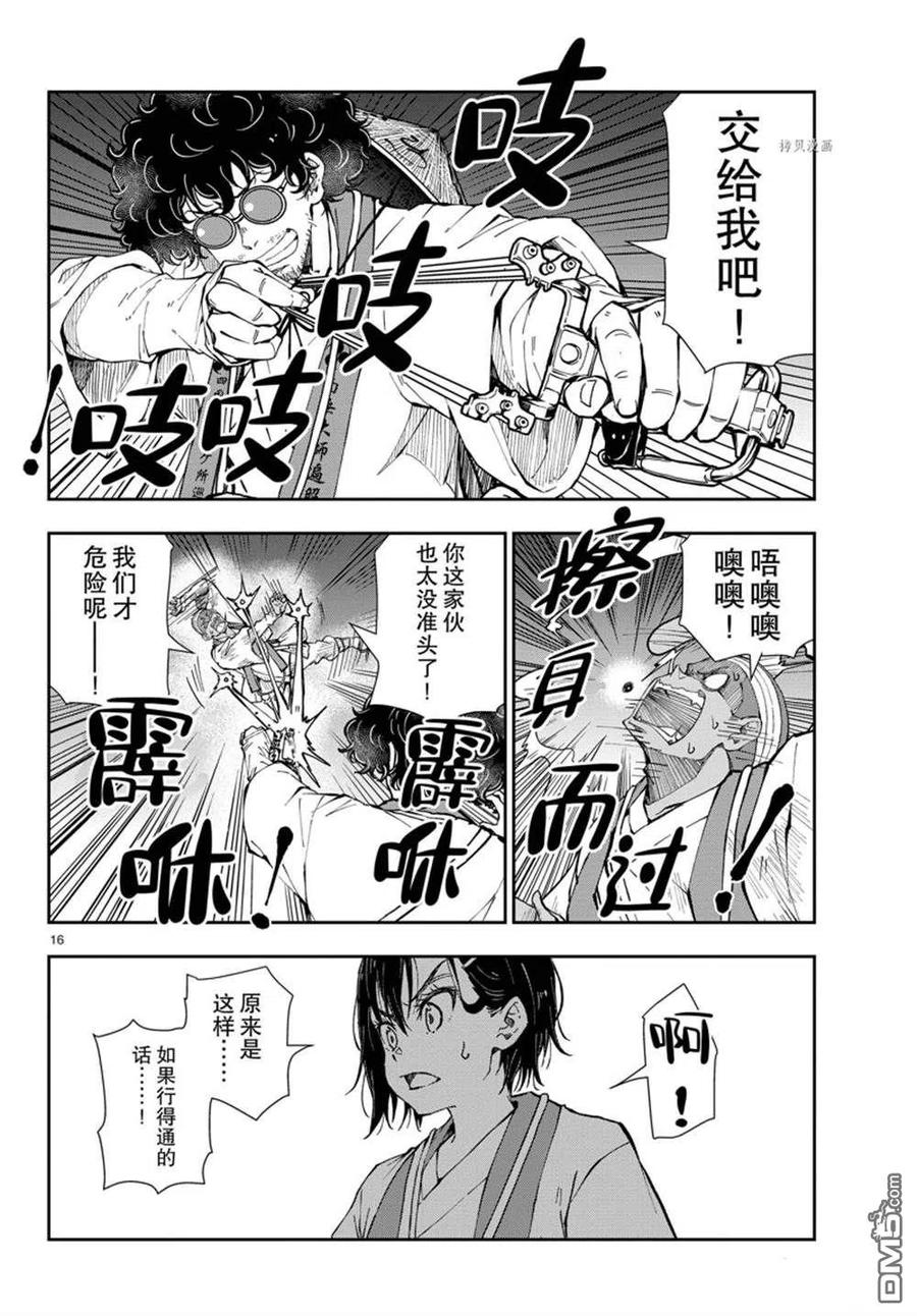 第16页