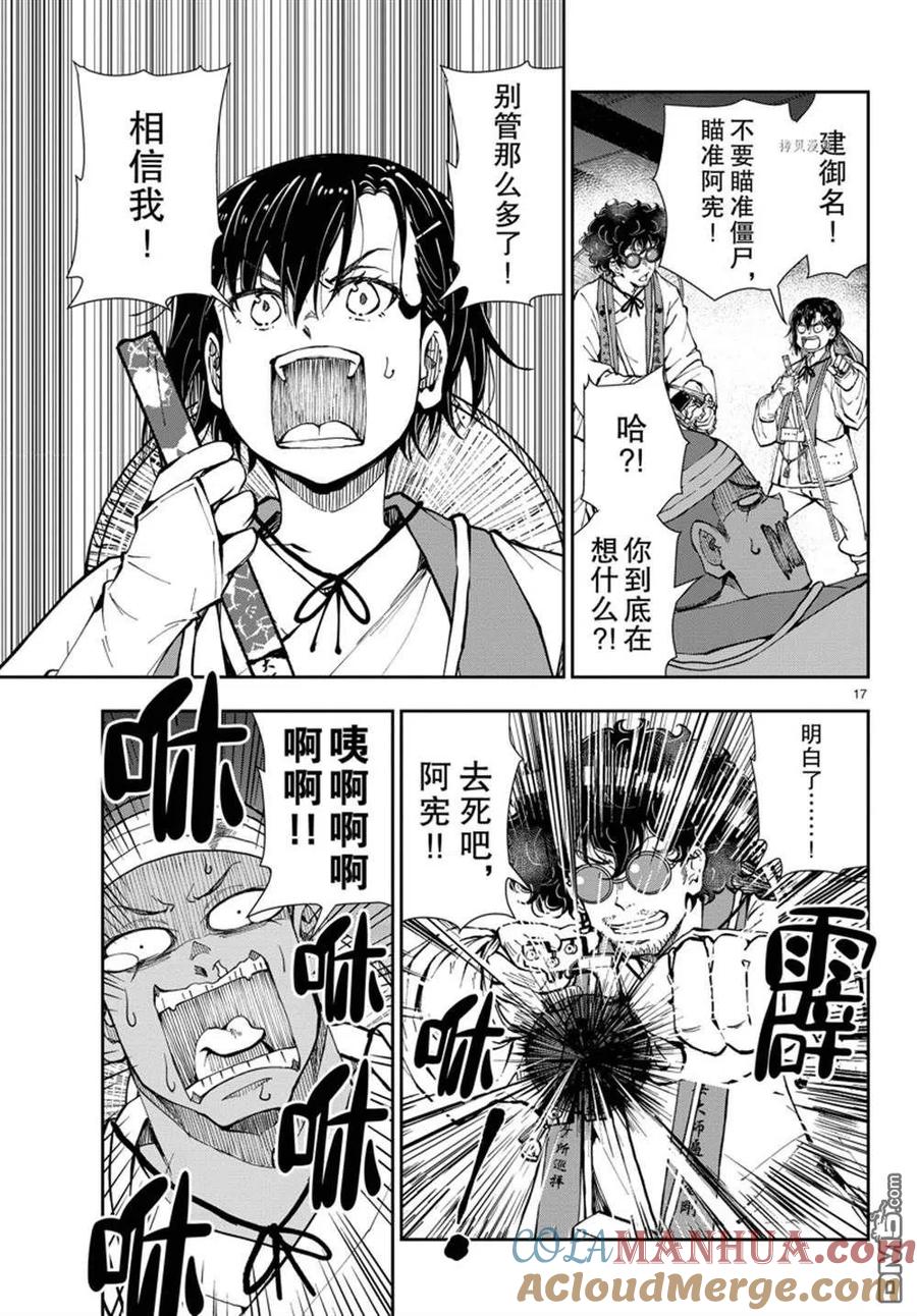 第17页