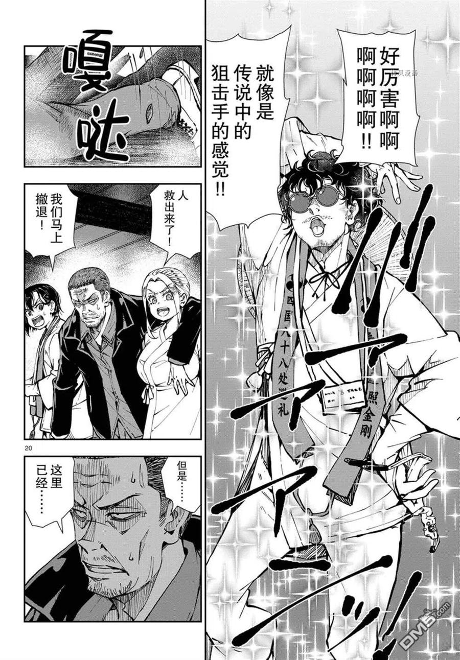 第20页
