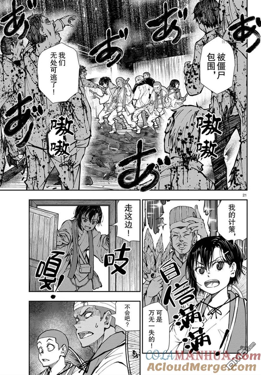 第21页
