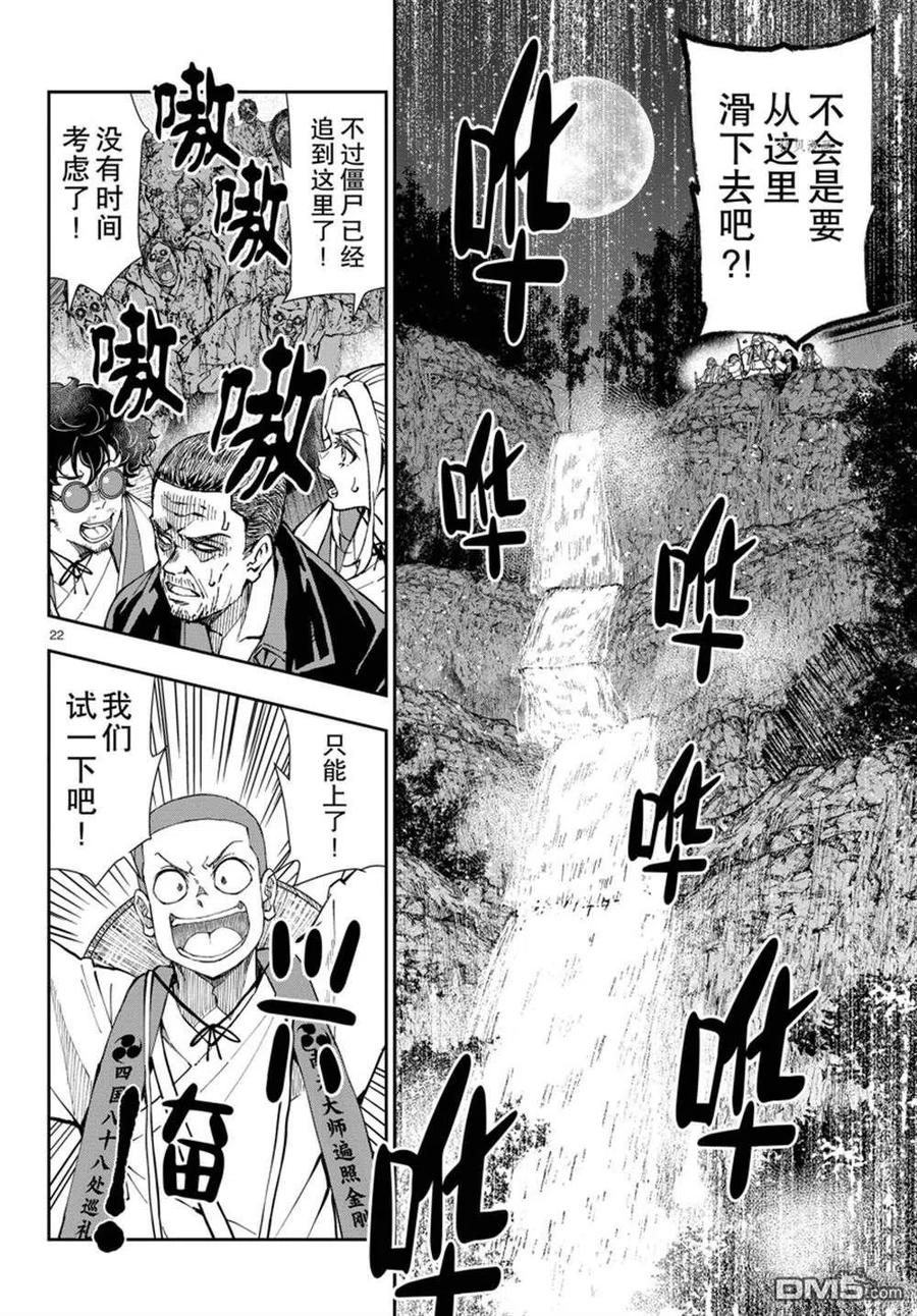 第22页