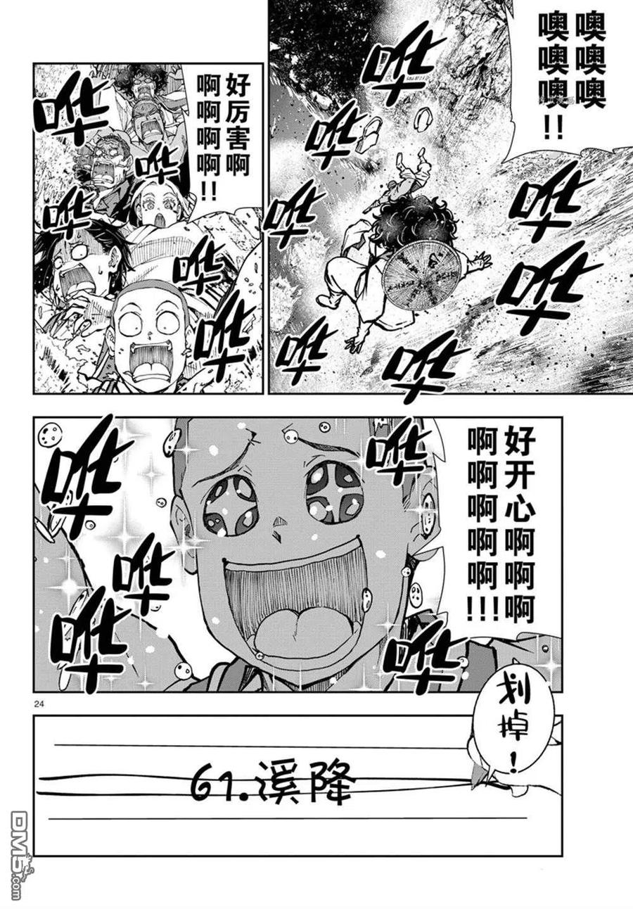 第24页