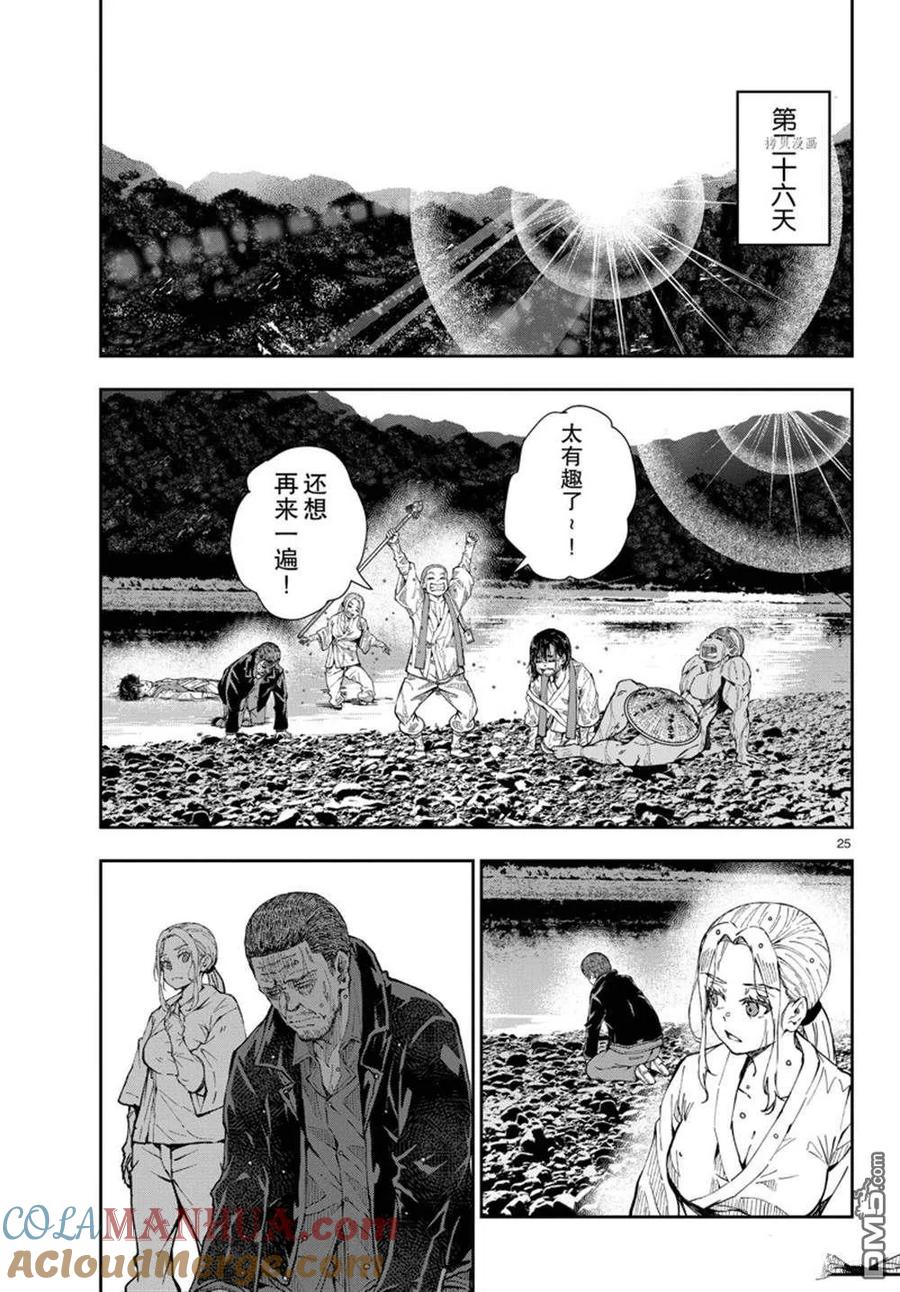 第25页