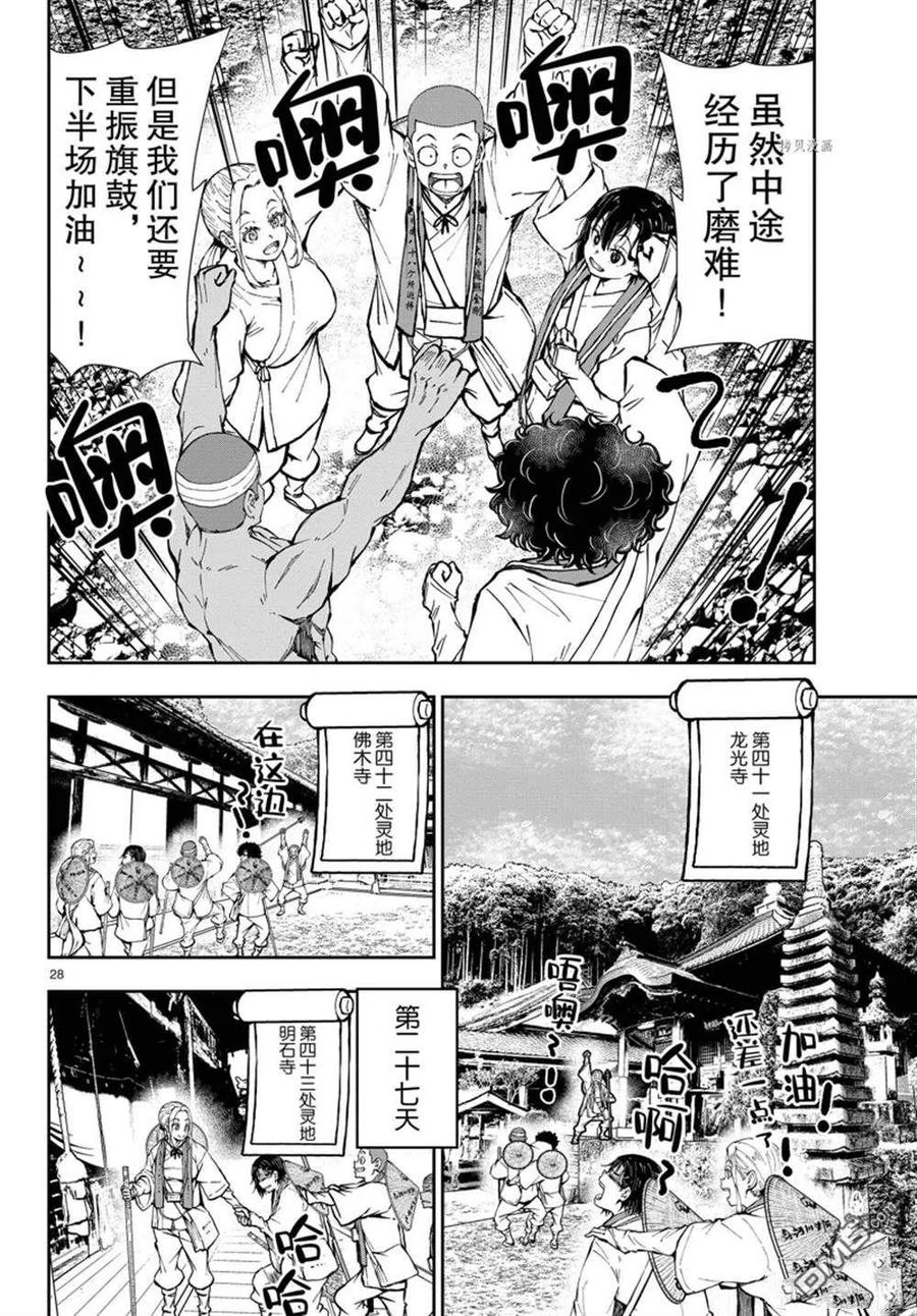 第28页
