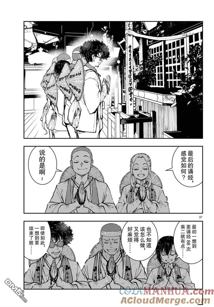 第37页