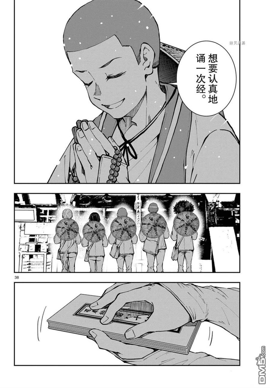 第38页