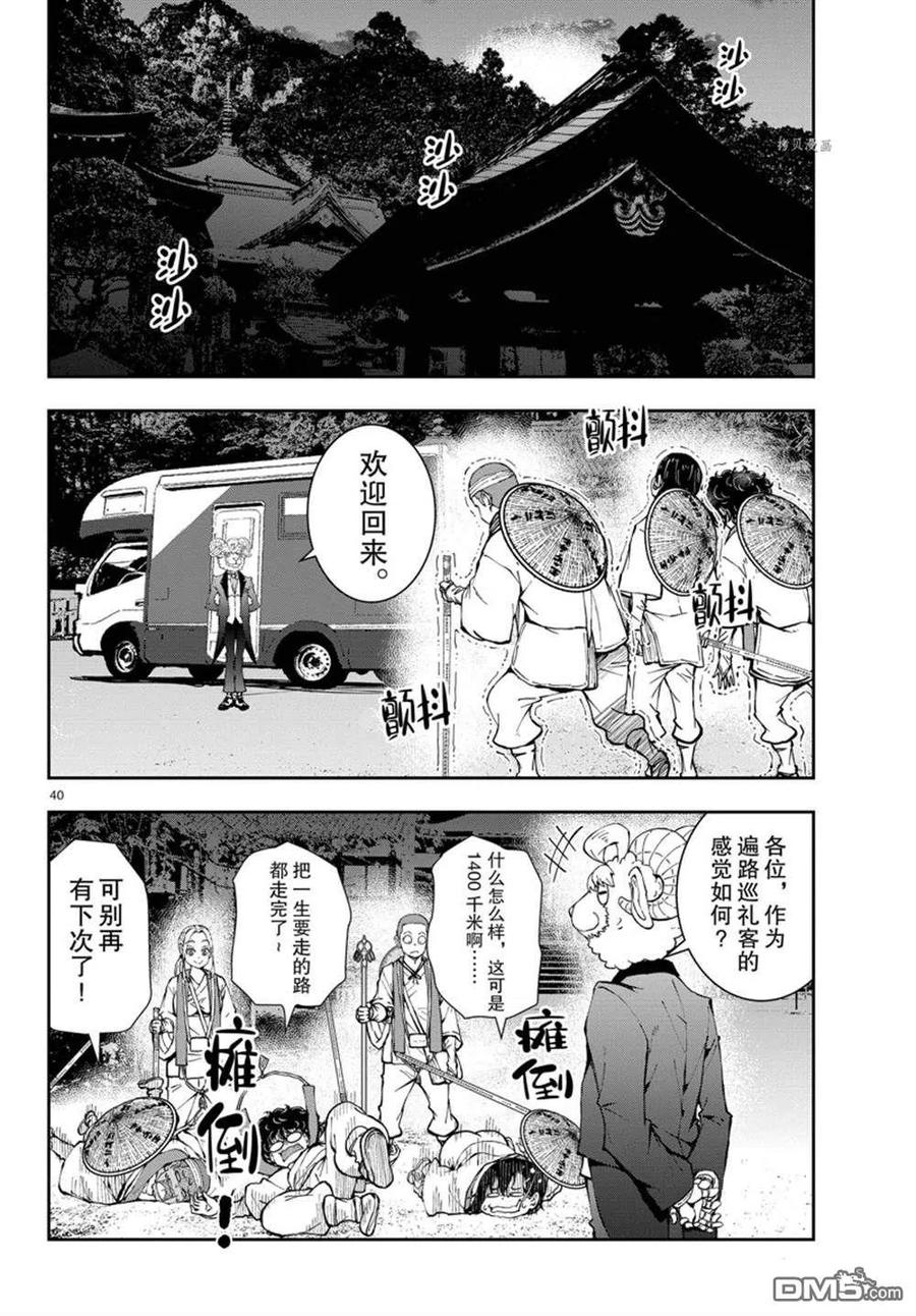 第40页