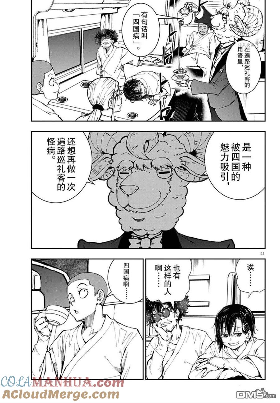 第41页