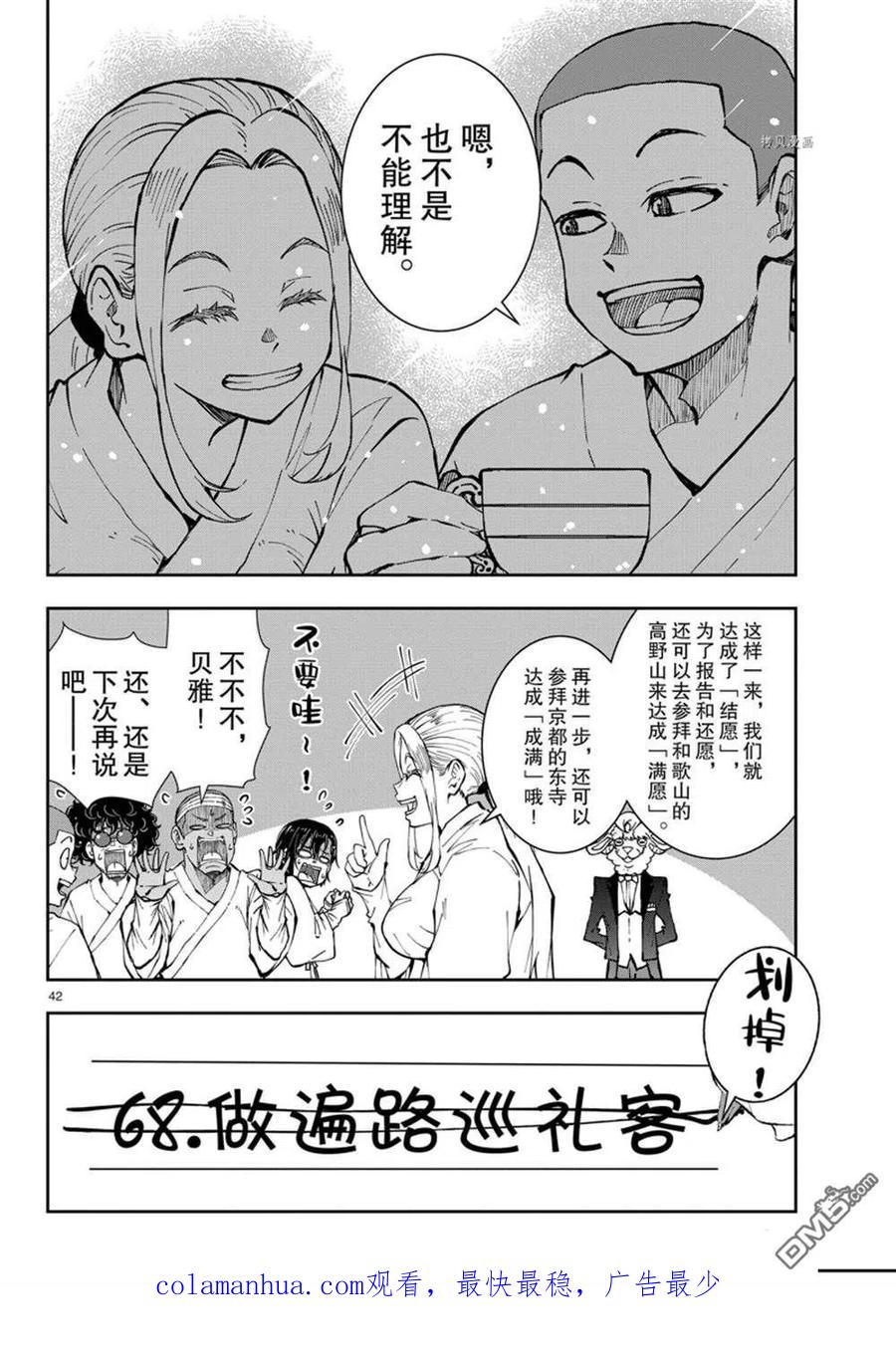 第42页
