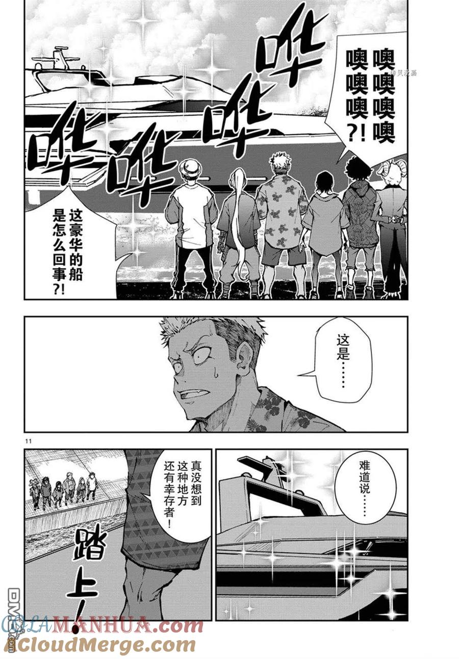 第11页