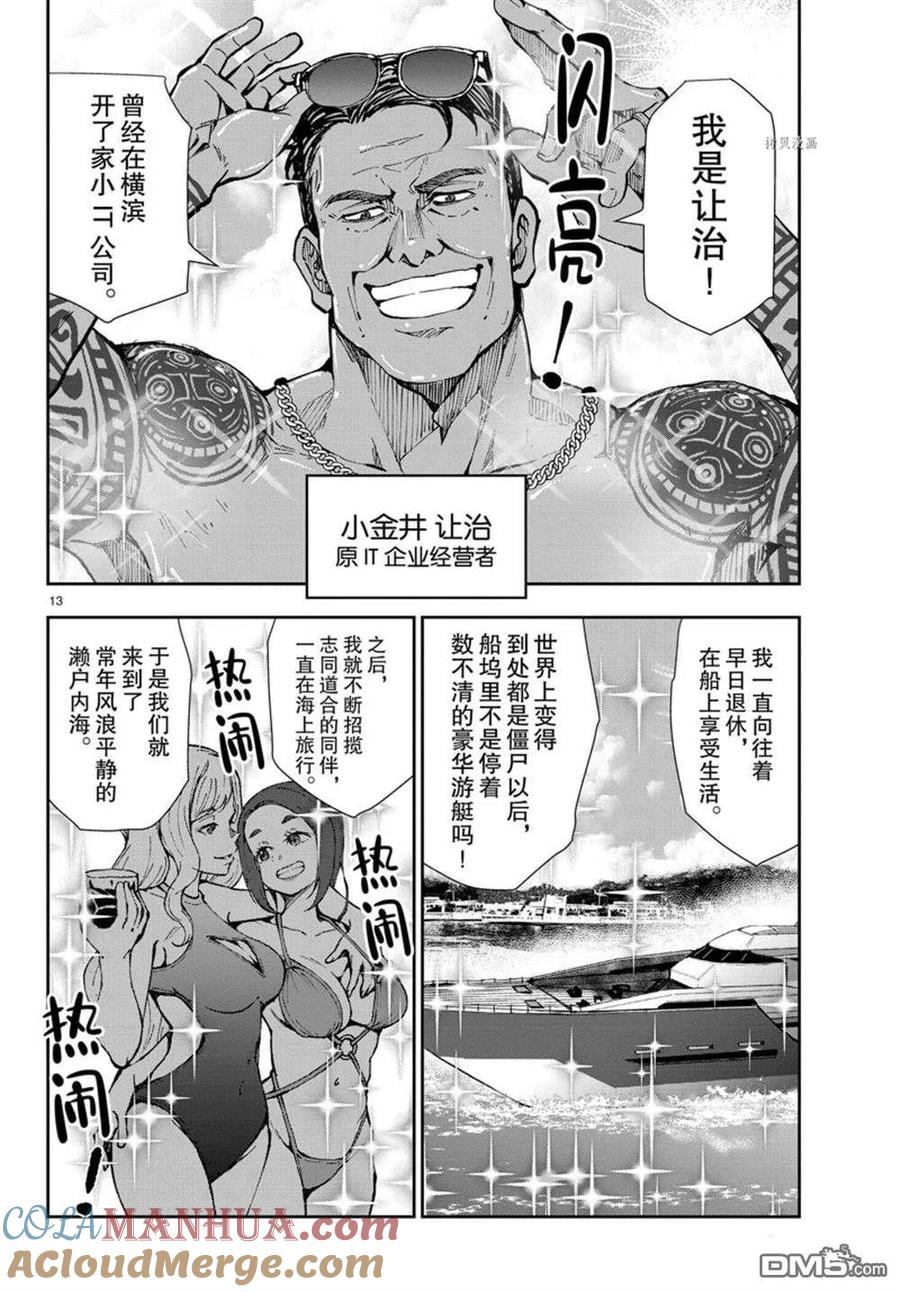 第13页