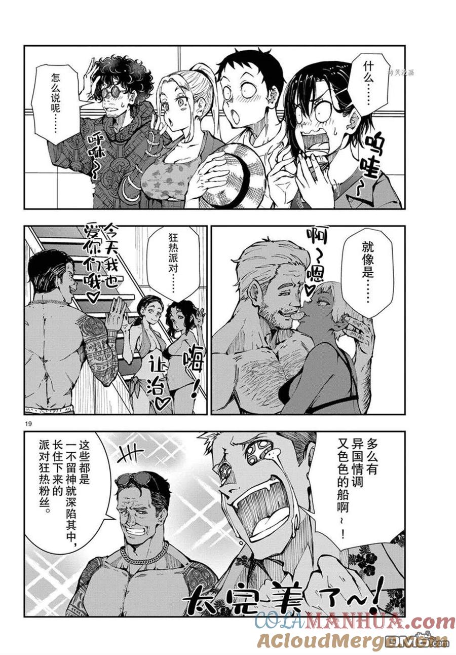第19页