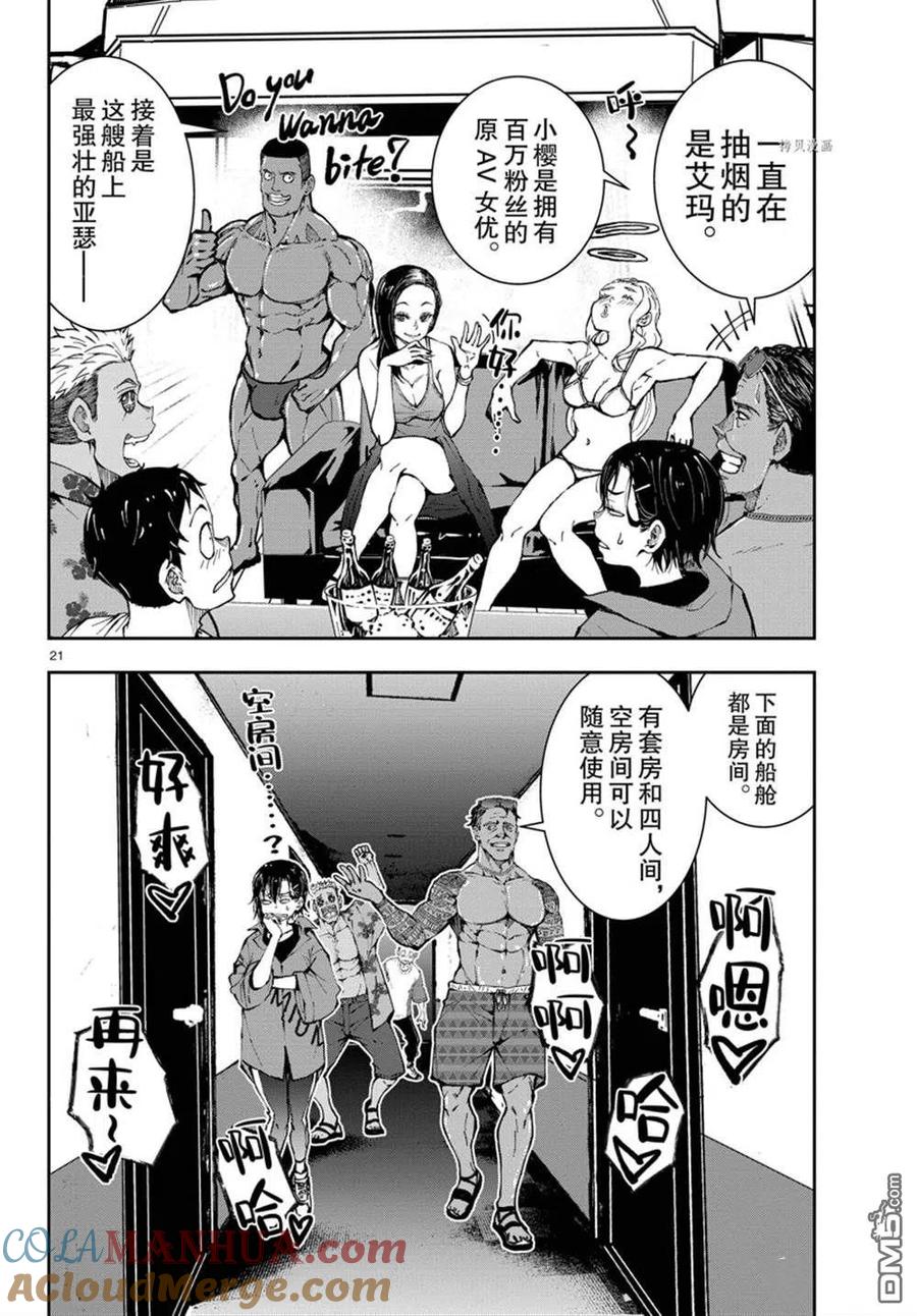 第21页