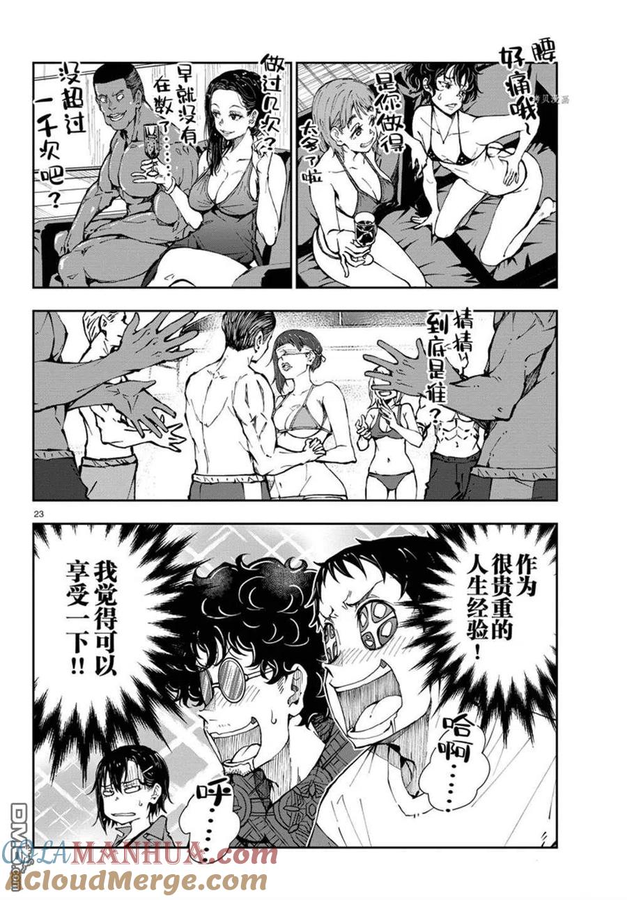 第23页