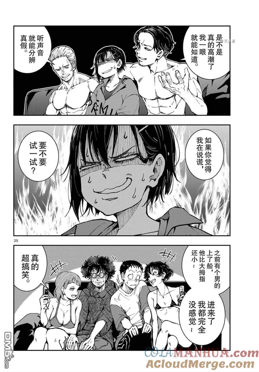 第25页