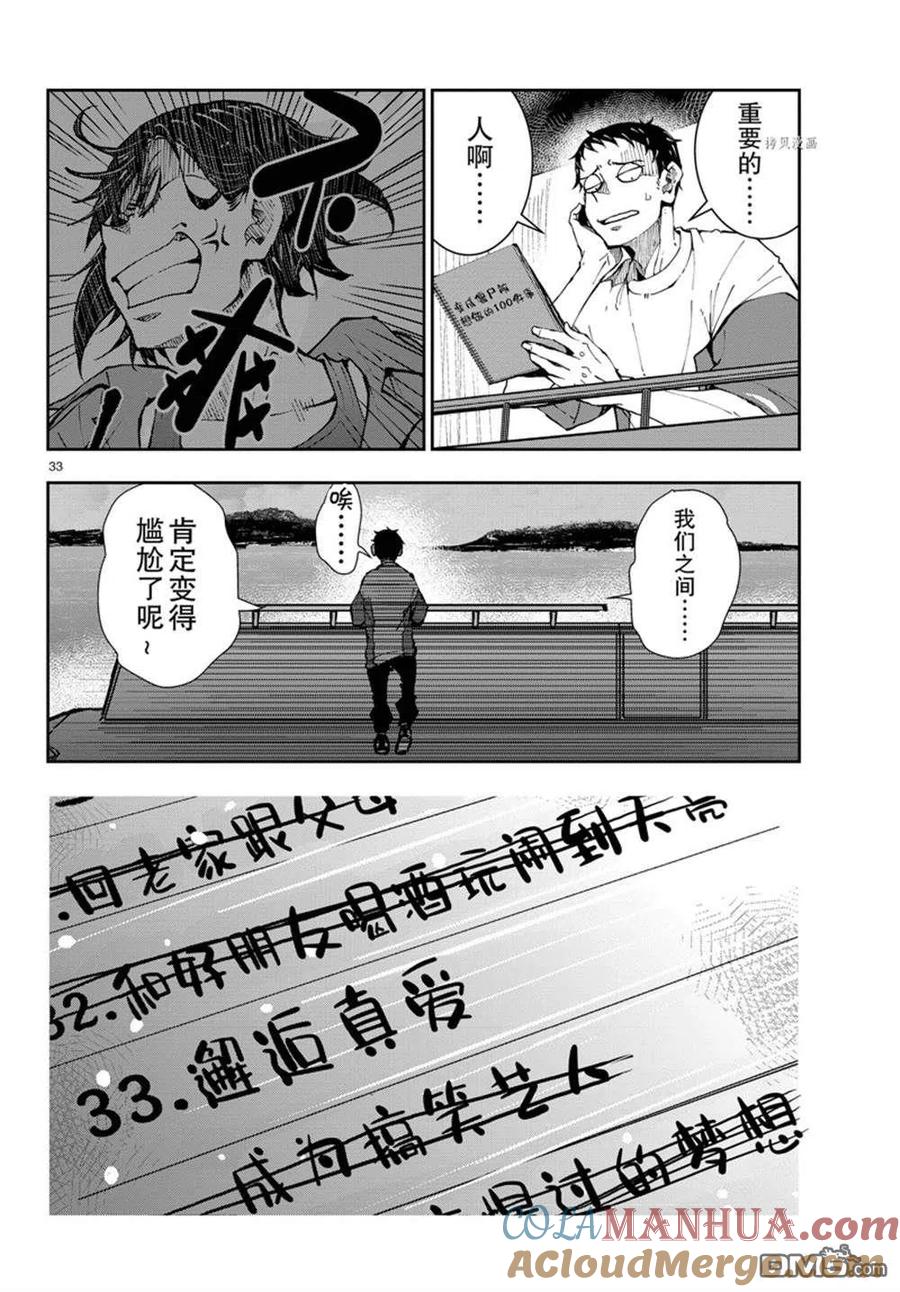 第33页
