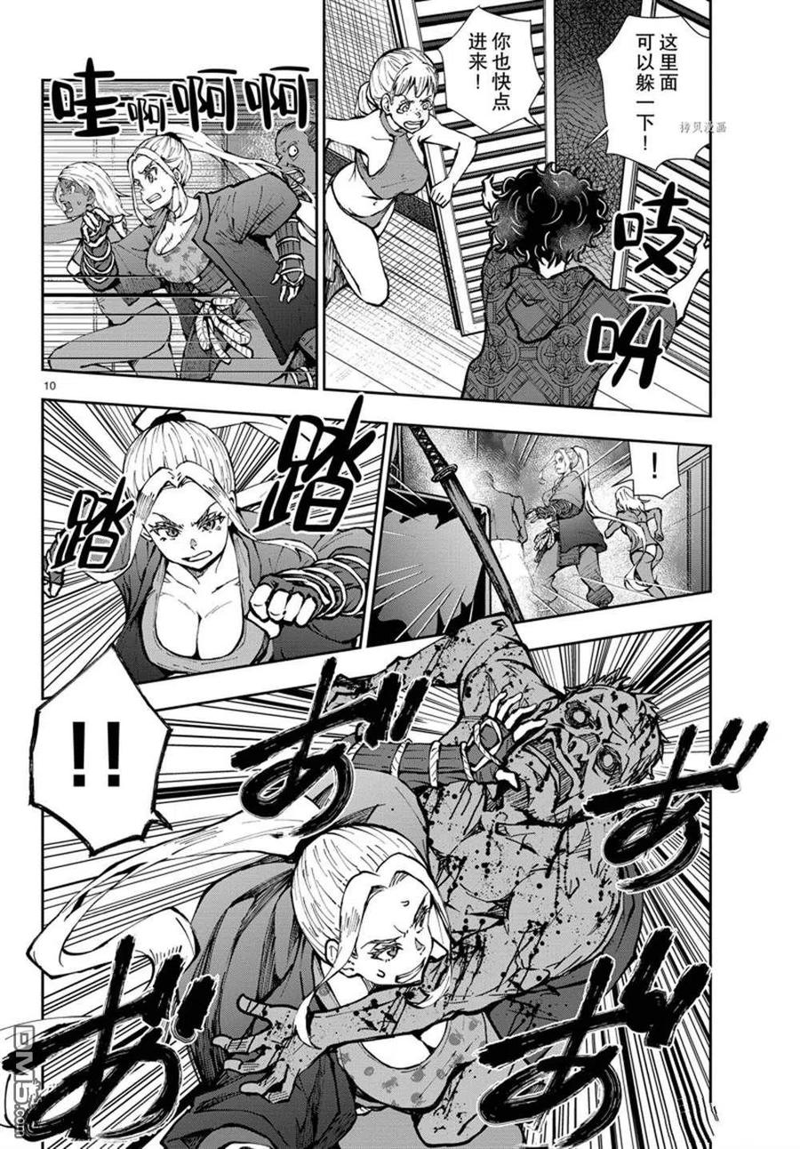 第10页