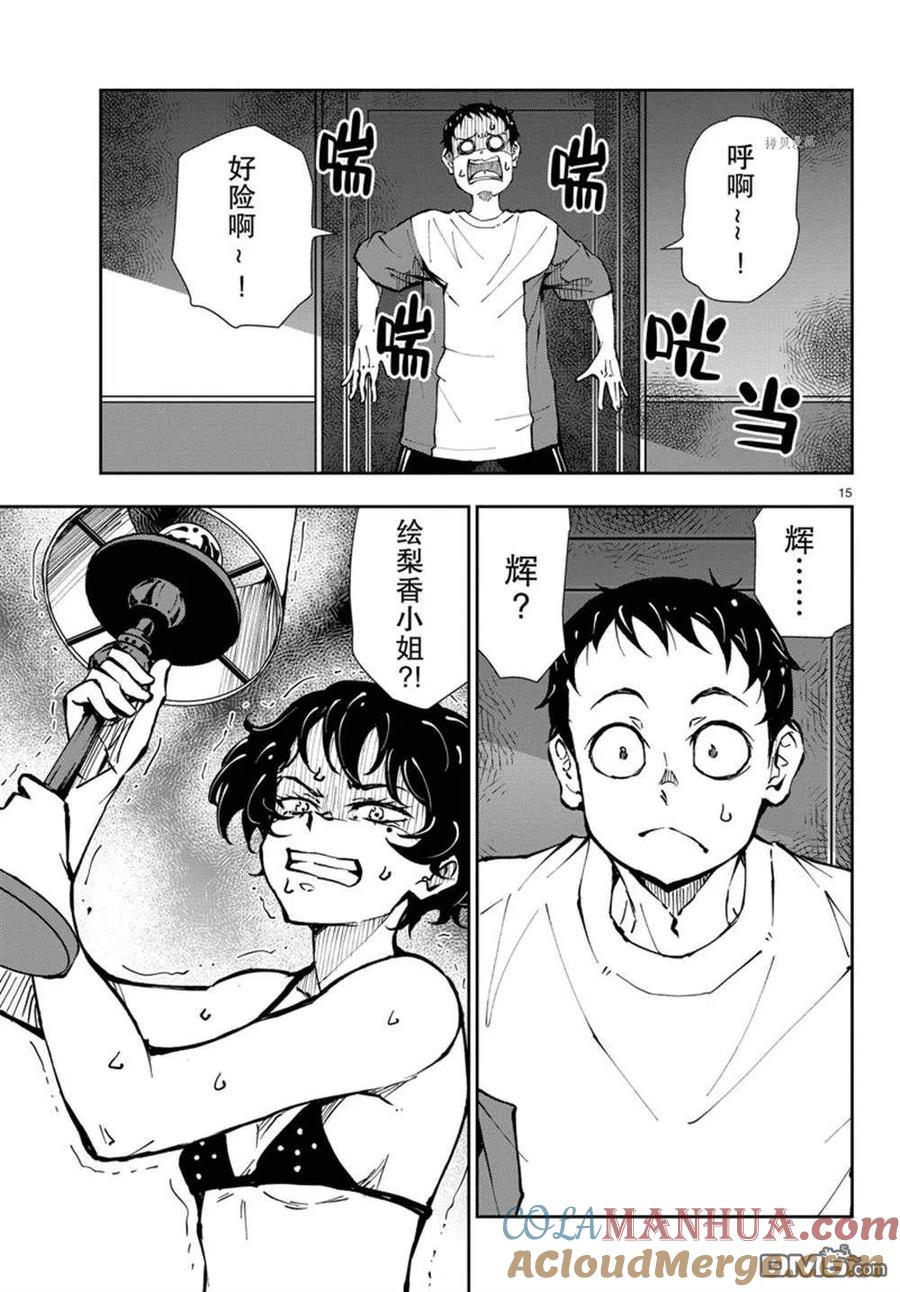 第15页