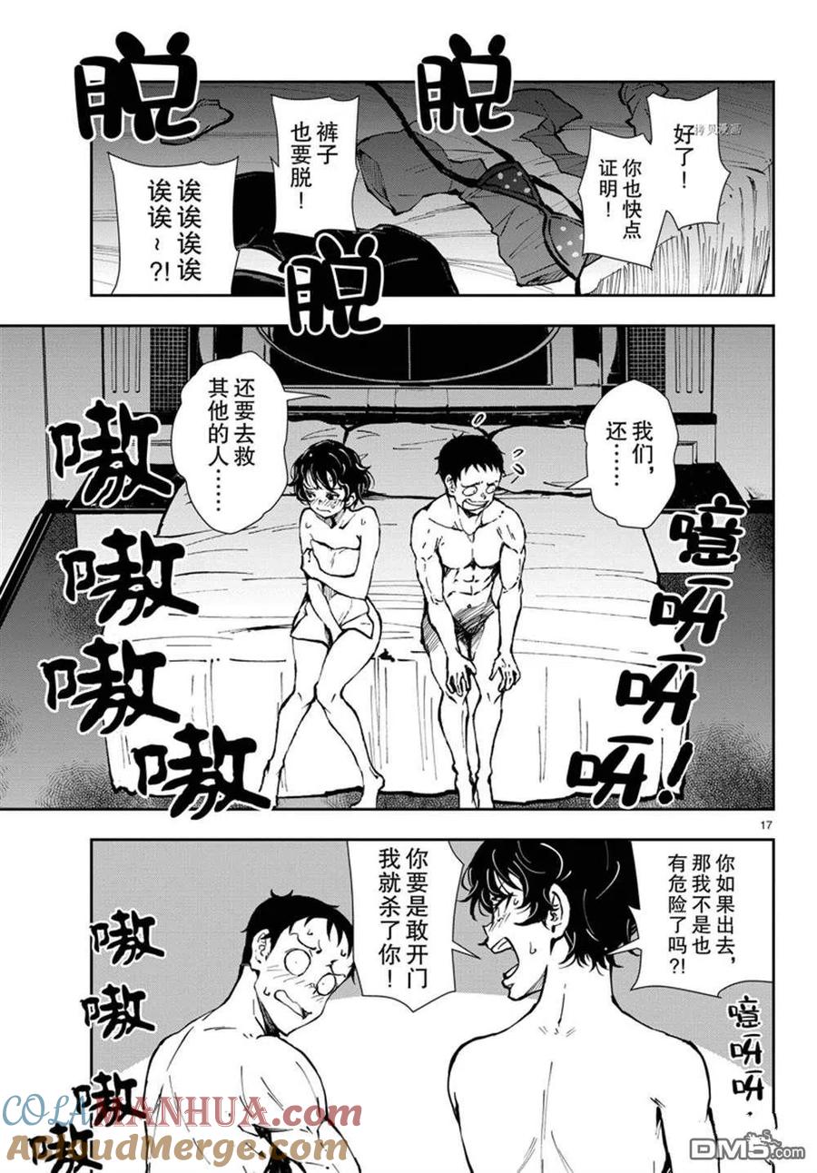 第17页