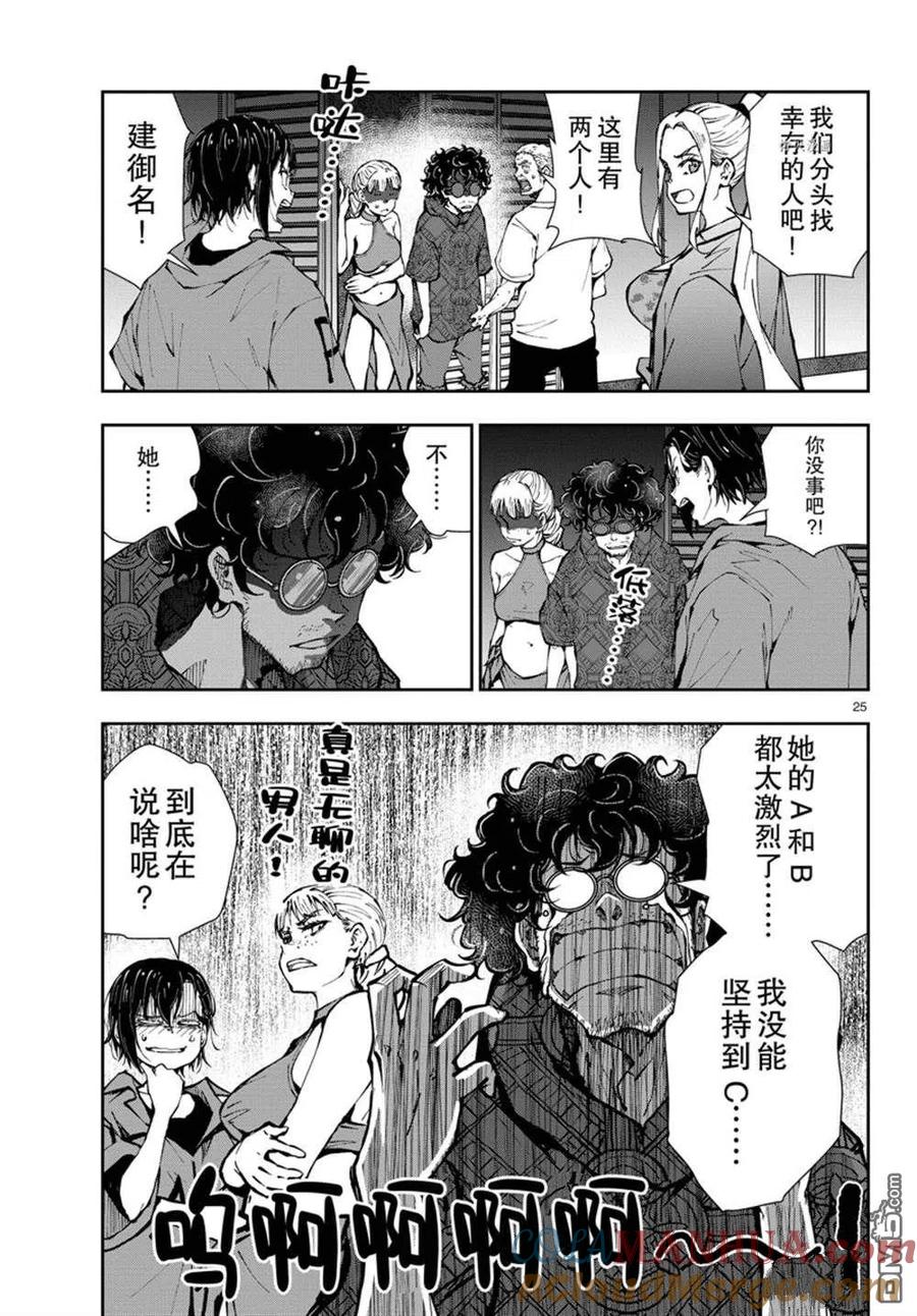 第25页
