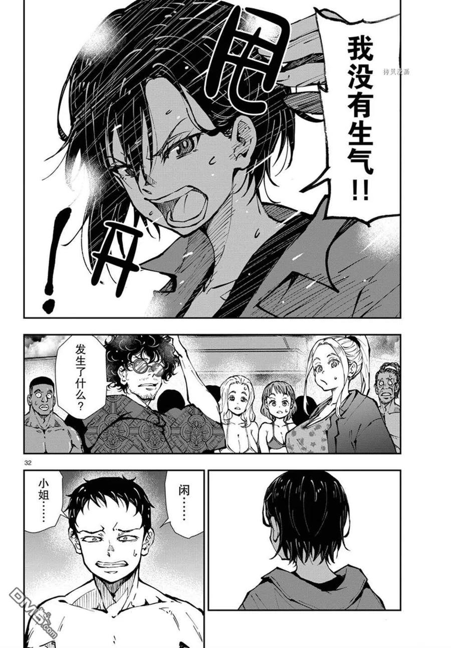 第32页
