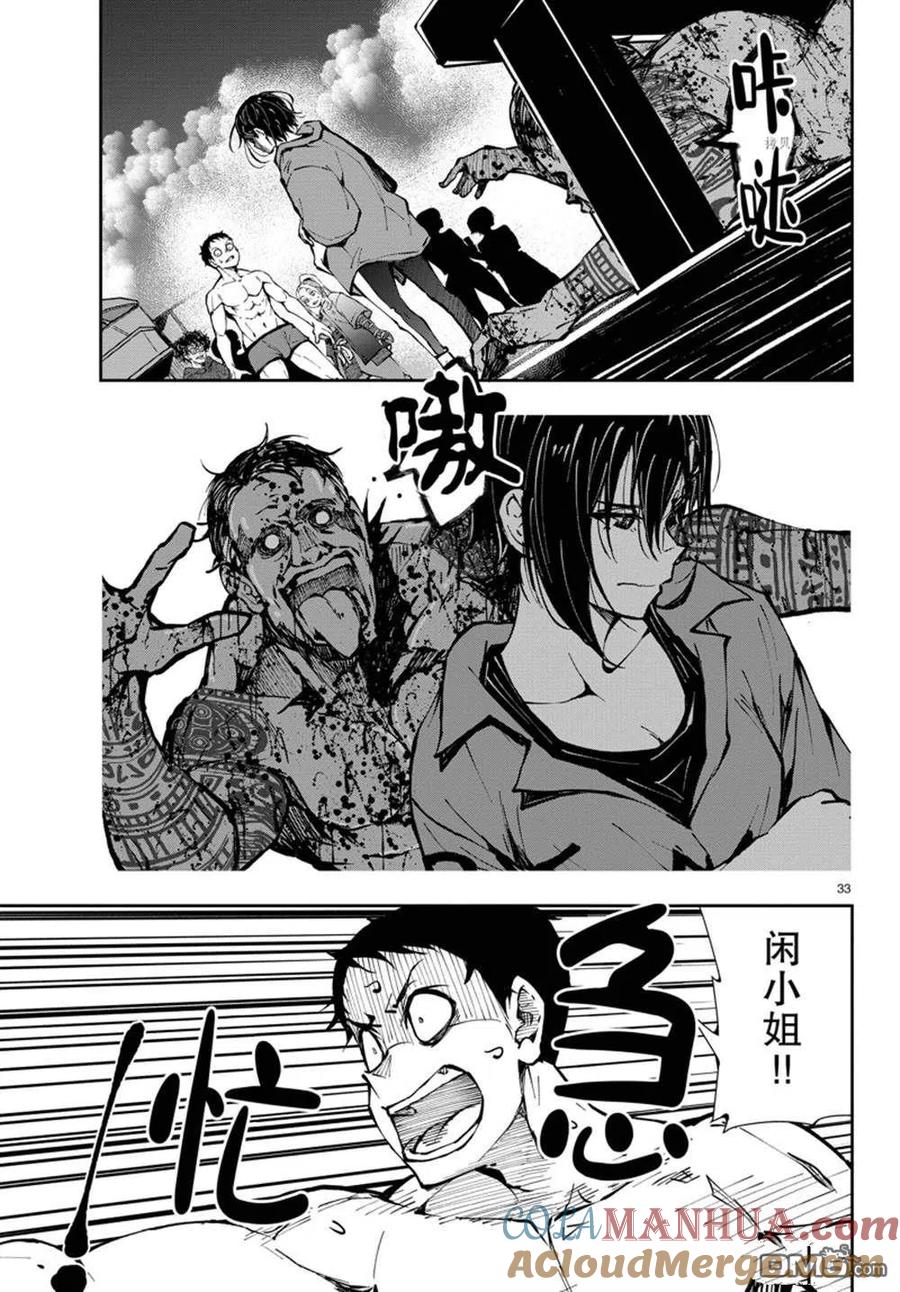 第33页