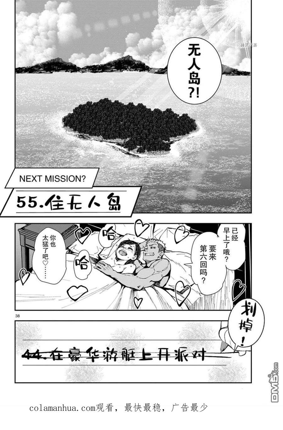 第38页