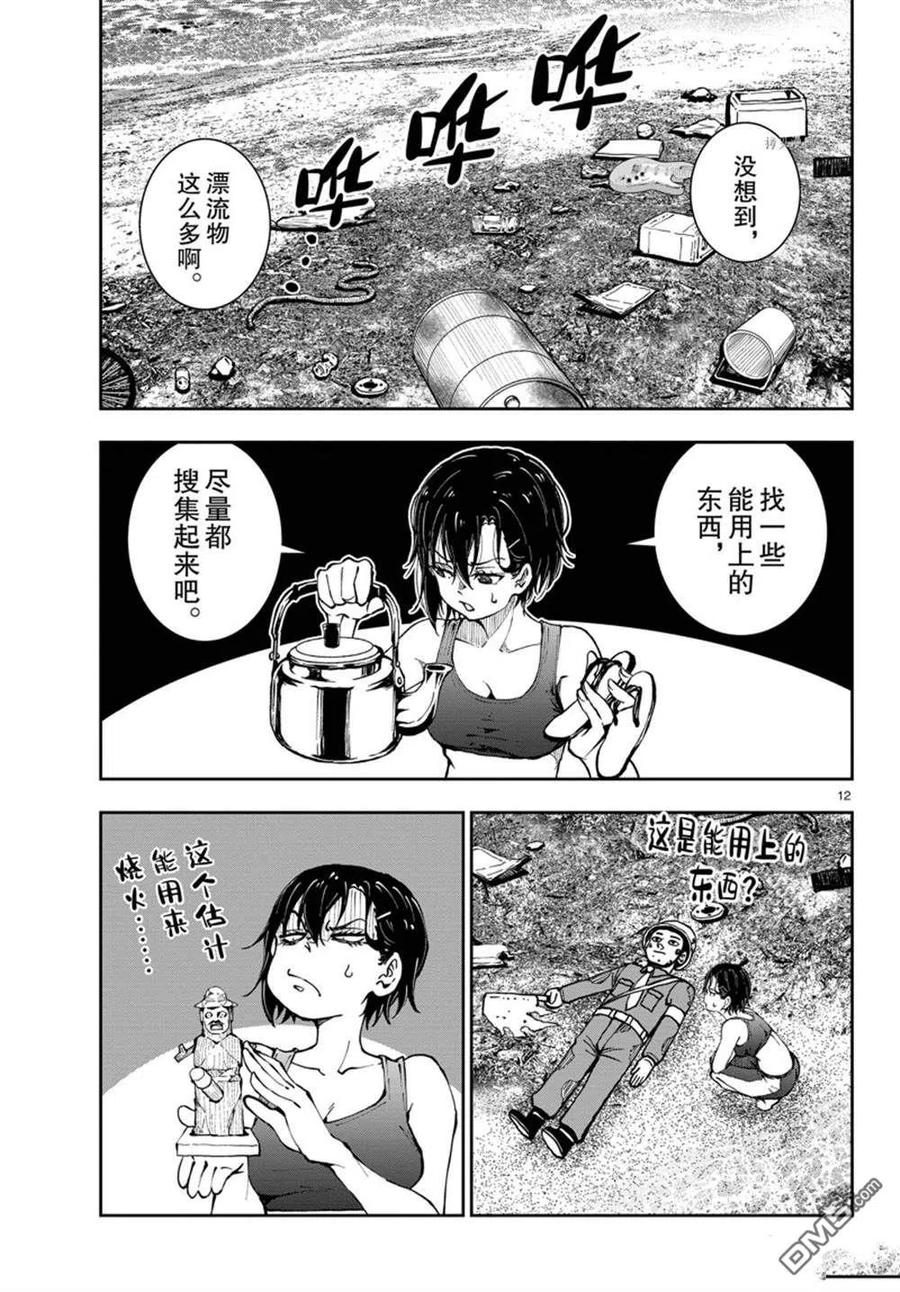 第12页