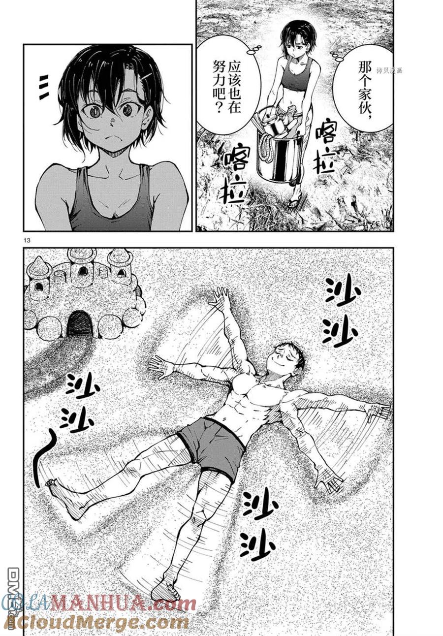 第13页
