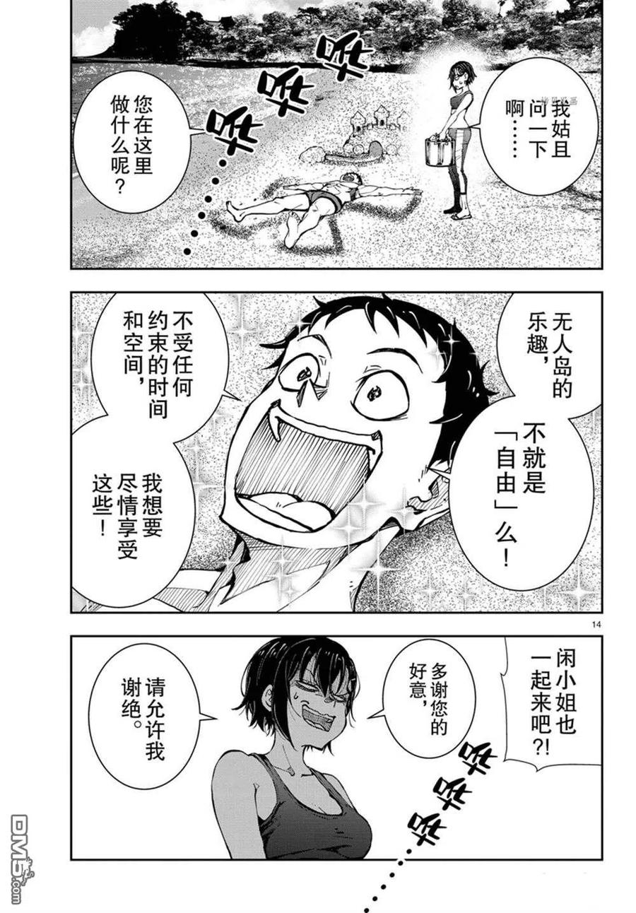 第14页