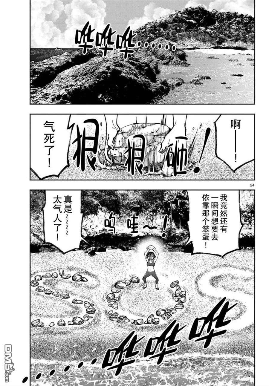 第24页