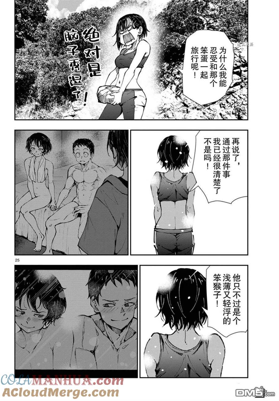 第25页