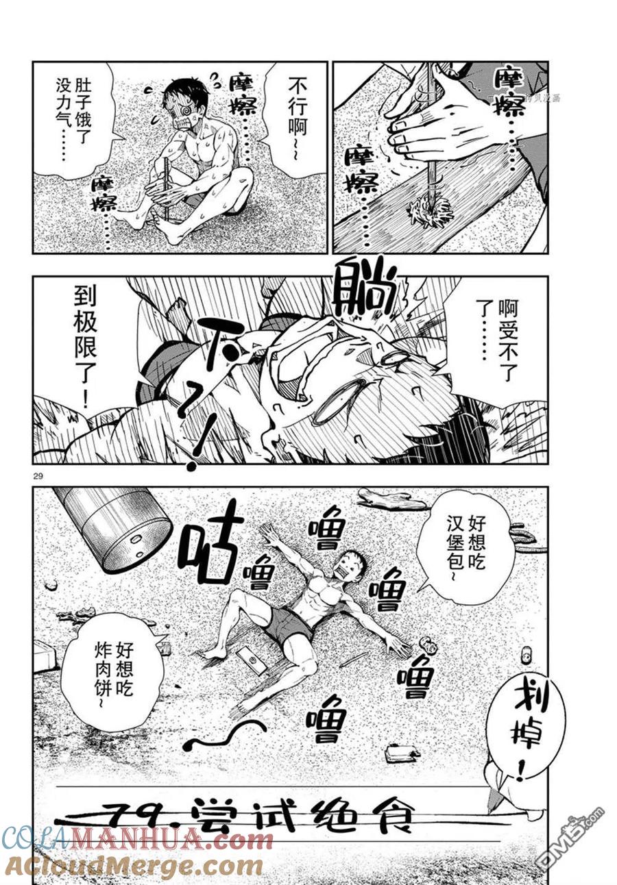 第29页