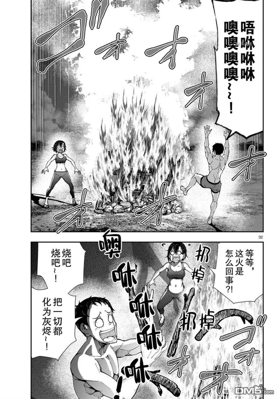 第32页