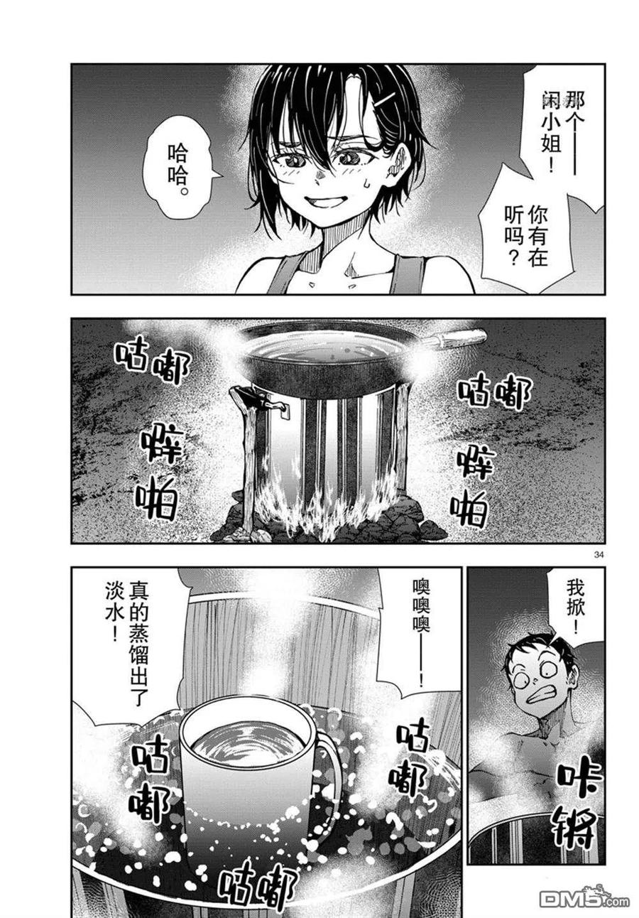 第34页