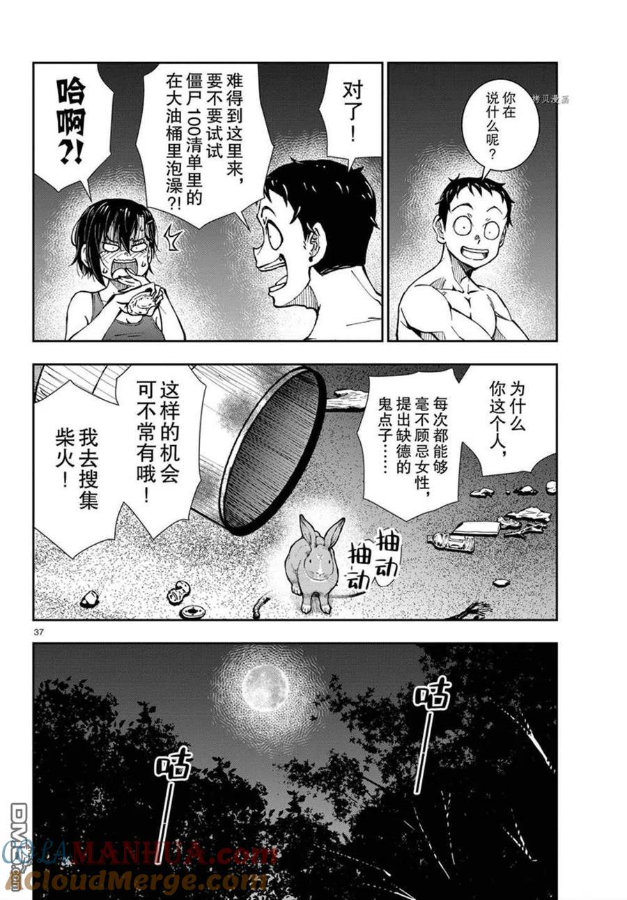 第37页