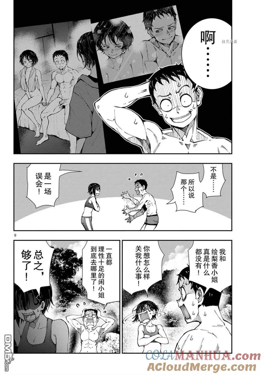 第9页