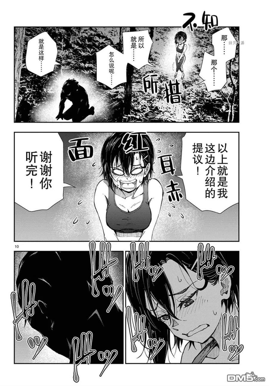 第10页