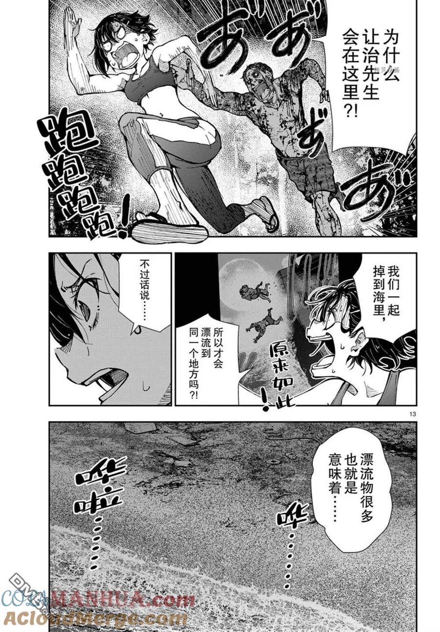第13页