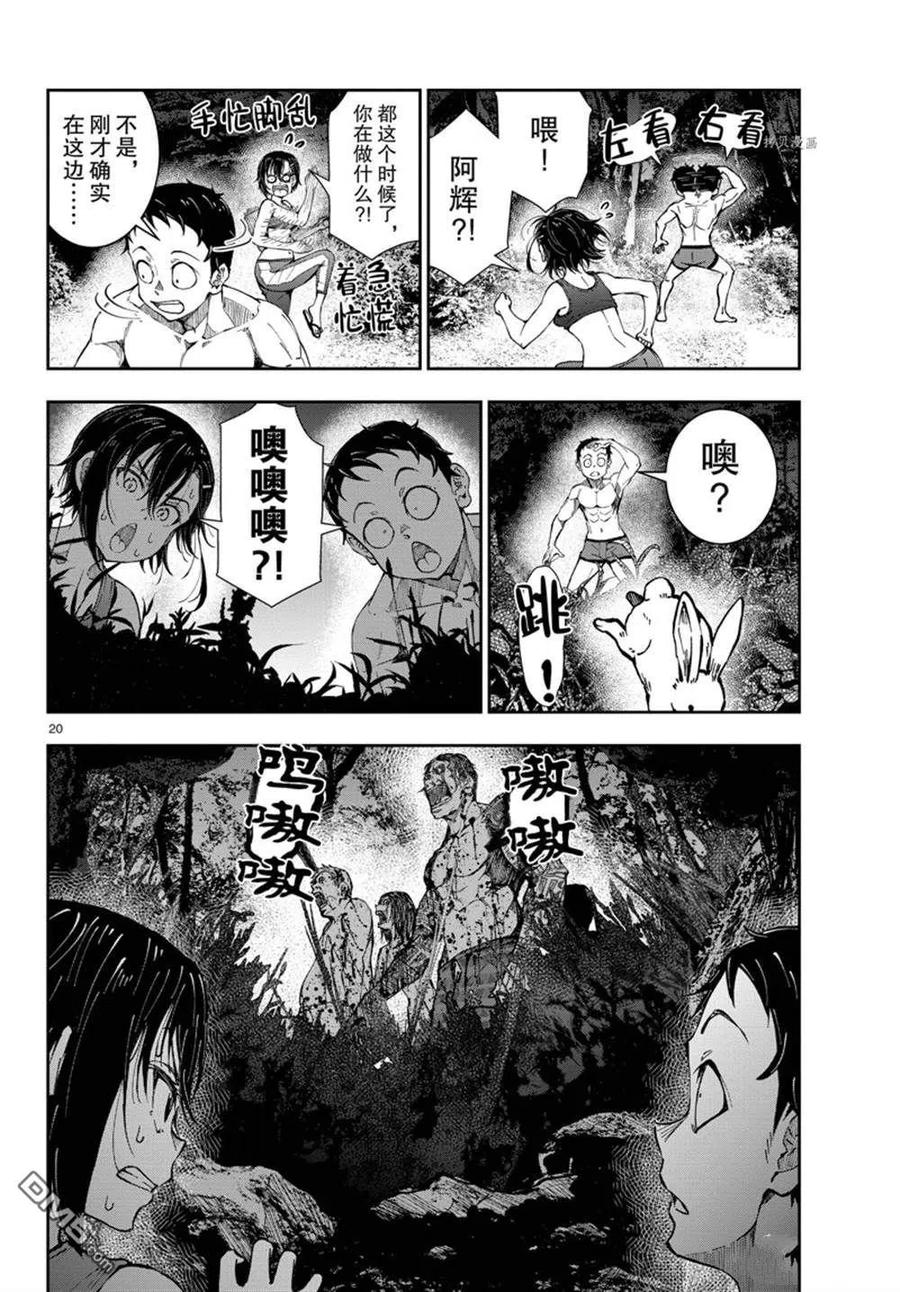 第20页