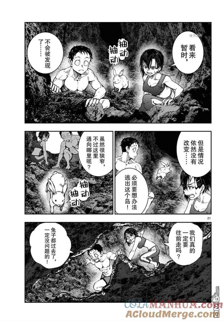 第21页
