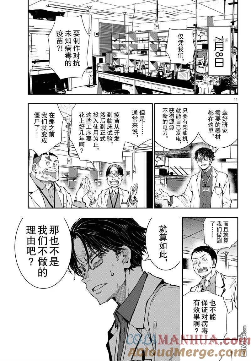 第11页